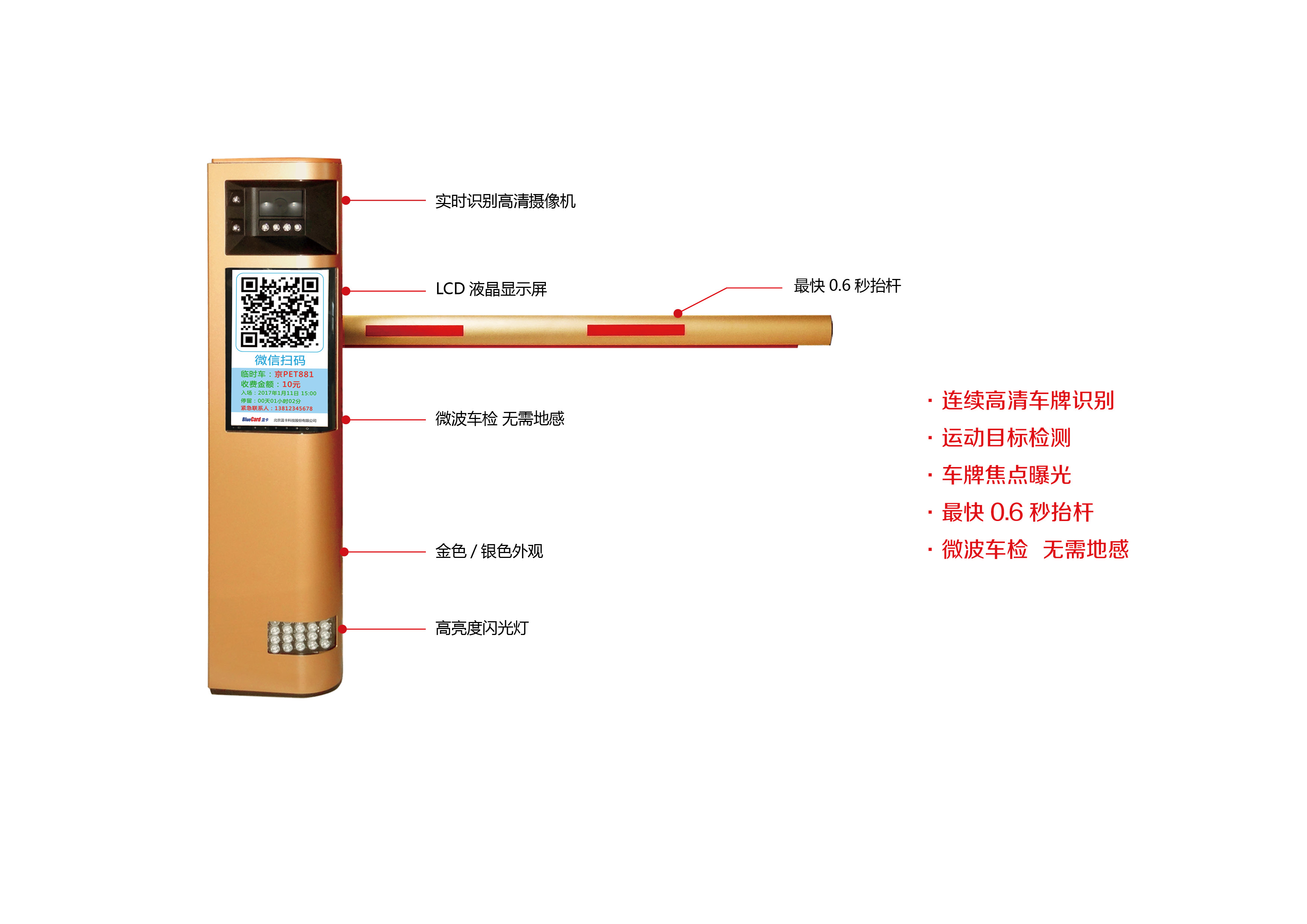 扫码对讲机(10寸) 扫码对讲机(10寸)